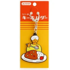 Hightide Rubber Keychain