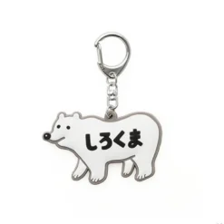 Hightide Rubber Keychain
