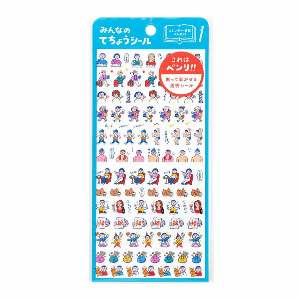 Hightide New Retro Diary Sticker