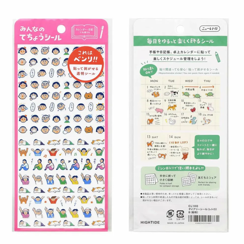 Hightide New Retro Diary Sticker
