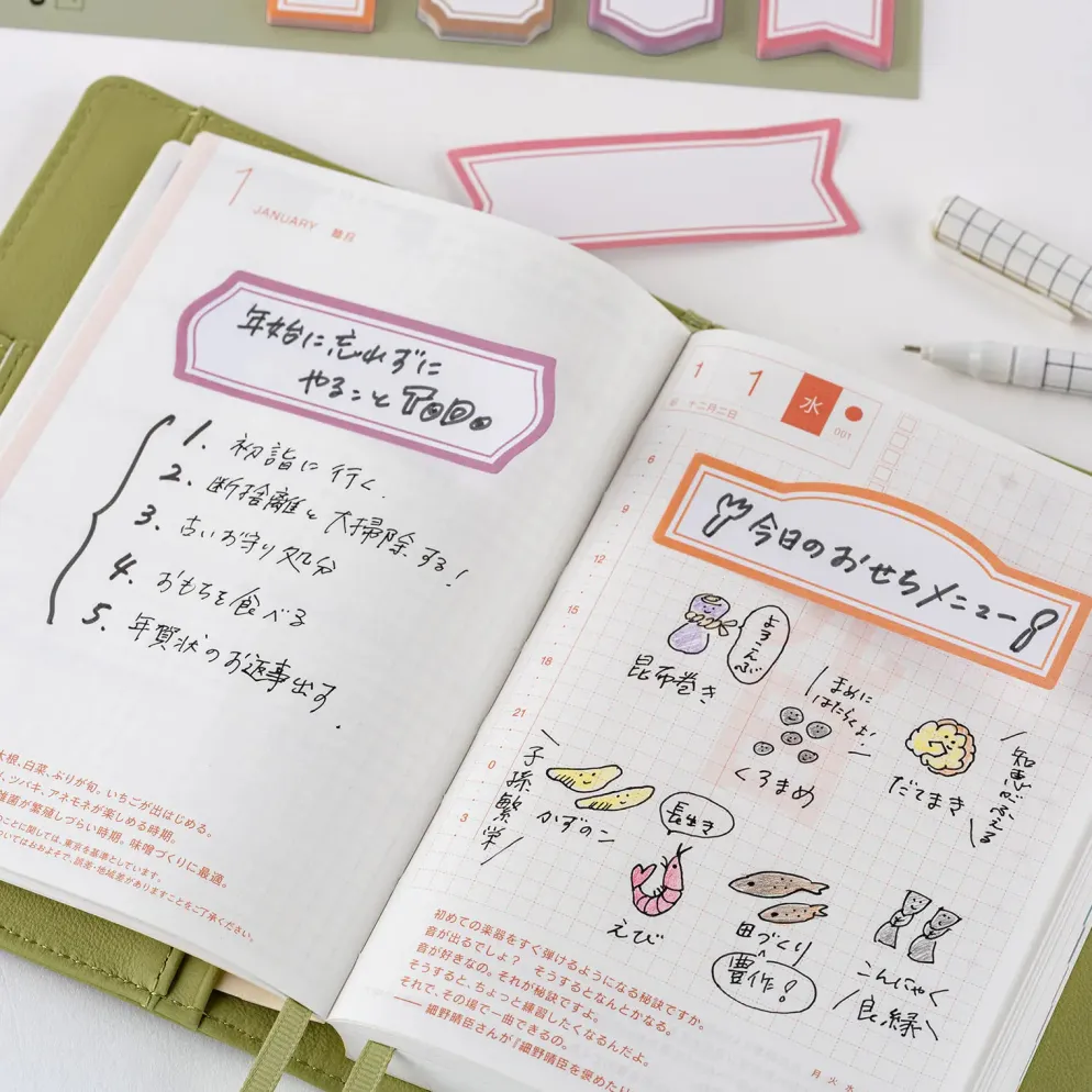 Hobonichi Accessories: TSUKI no IRO - Sticky Notes (Guide)