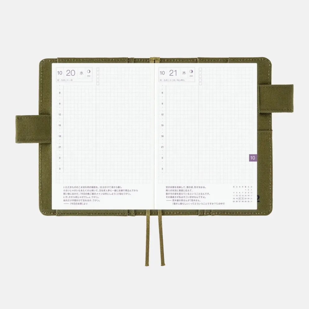 Hobonichi 2027 A6 Planner Cover: MOTHER - Dungeon Man