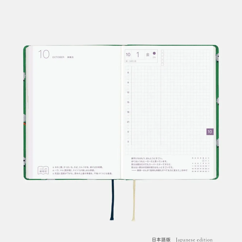Hobonichi 2027 HON A6: Bow & Tie - Sheep Sheep Sheep