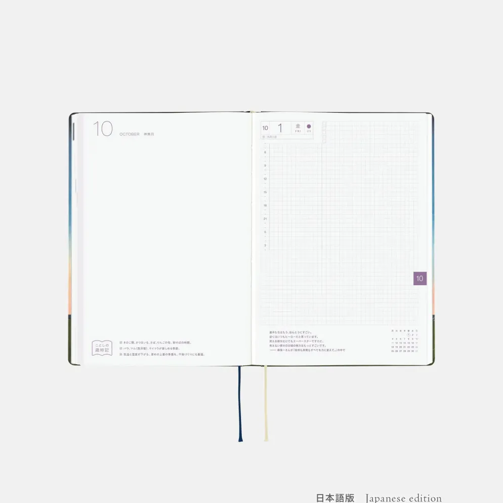 Hobonichi 2027 HON A5: Hiroko Kubota - String Telephone Until the Moon is Full