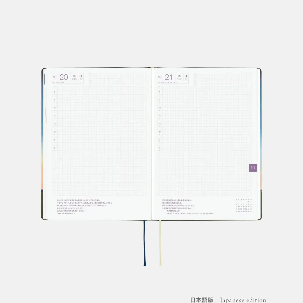 Hobonichi 2027 HON A5: Hiroko Kubota - String Telephone Until the Moon is Full