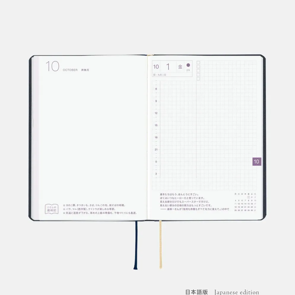 Hobonichi 2027 HON A6: Slash (Navy)