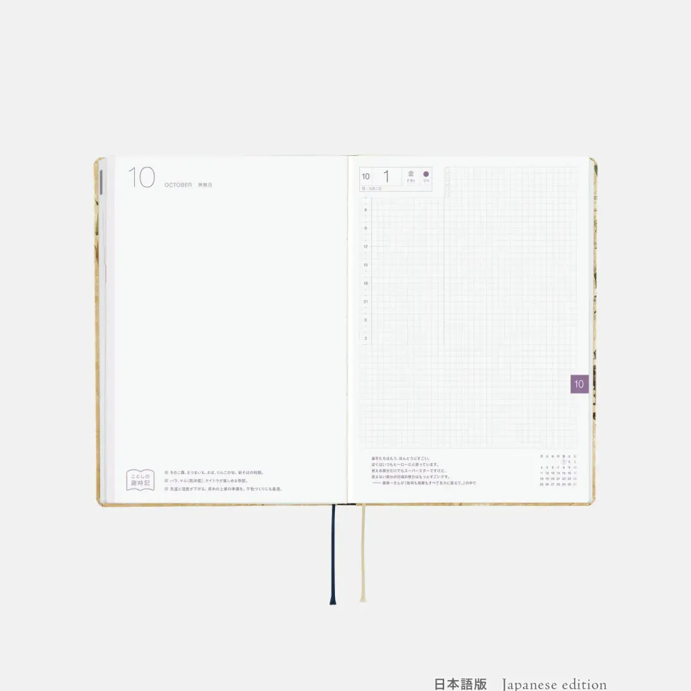 Hobonichi 2027 HON A5: V&A Series - Vine