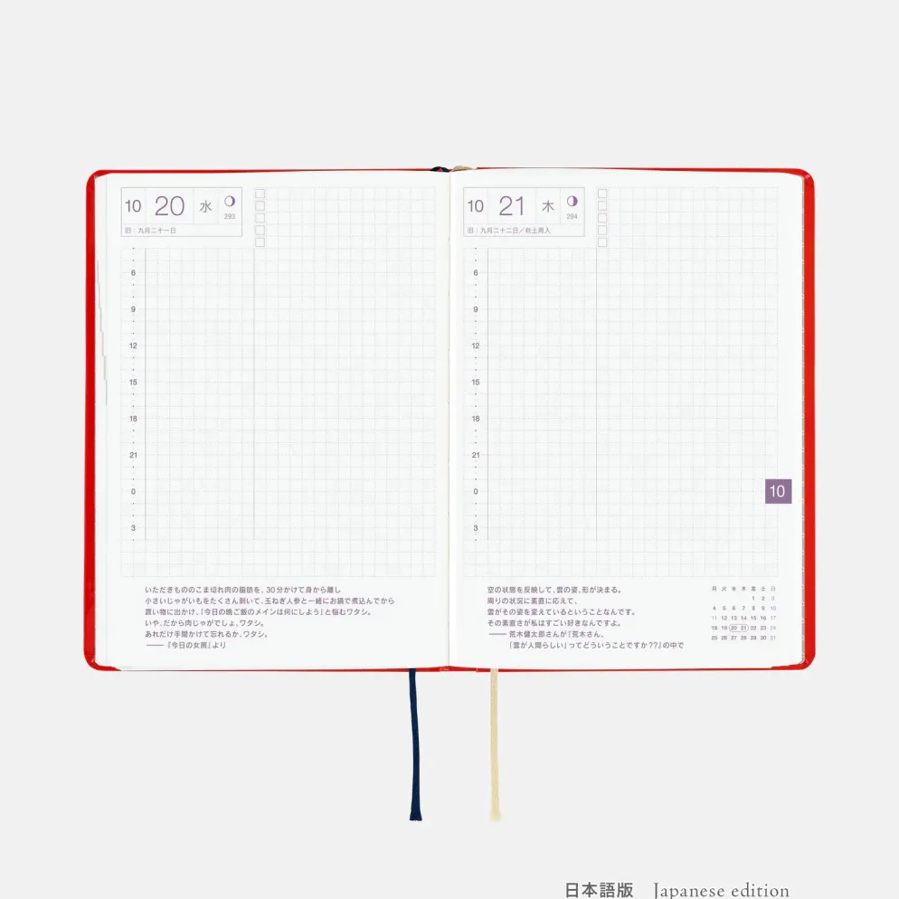 Hobonichi 2027 HON A6: Yumi Kitagishi - White Cat and Rabbit’s Tea Room