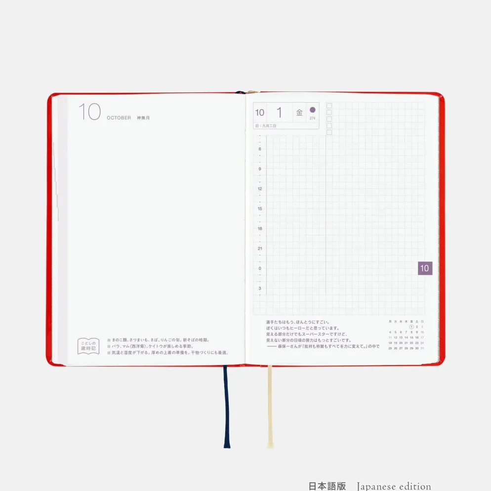 Hobonichi 2027 HON A6: Yumi Kitagishi - White Cat and Rabbit’s Tea Room