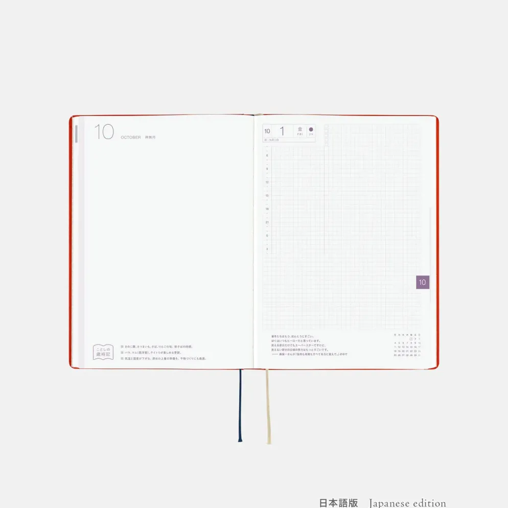 Hobonichi 2027 HON A5: Yumi Kitagishi - White Cat and Rabbit’s Tea Room
