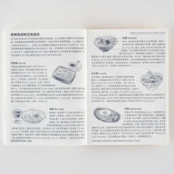 Hobonichi 2026 Simplified Chinese Original Book [A6/Jan Start/Mon Start]