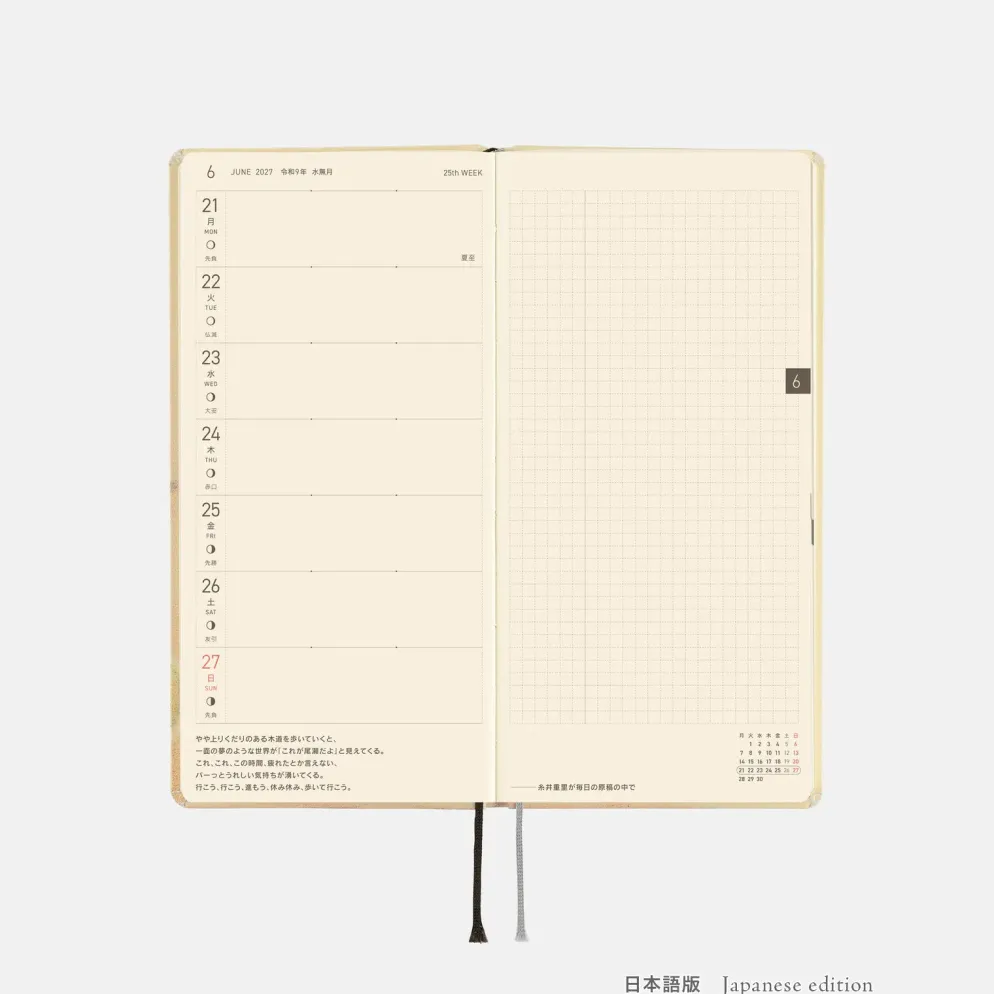 Hobonichi 2027 Weeks: Akiko Miyakoshi - Once, in Spring