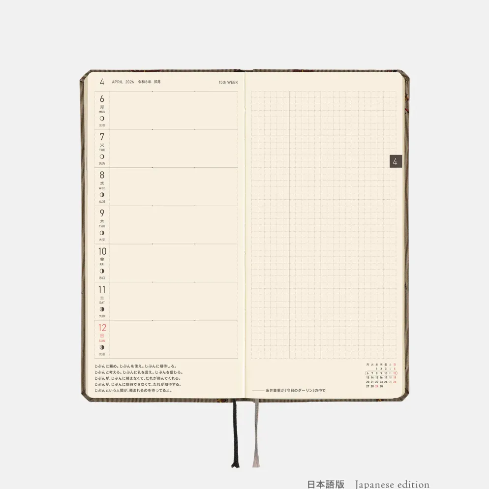 Hobonichi 2026 Weeks: Bow & Tie - Galloping Horses