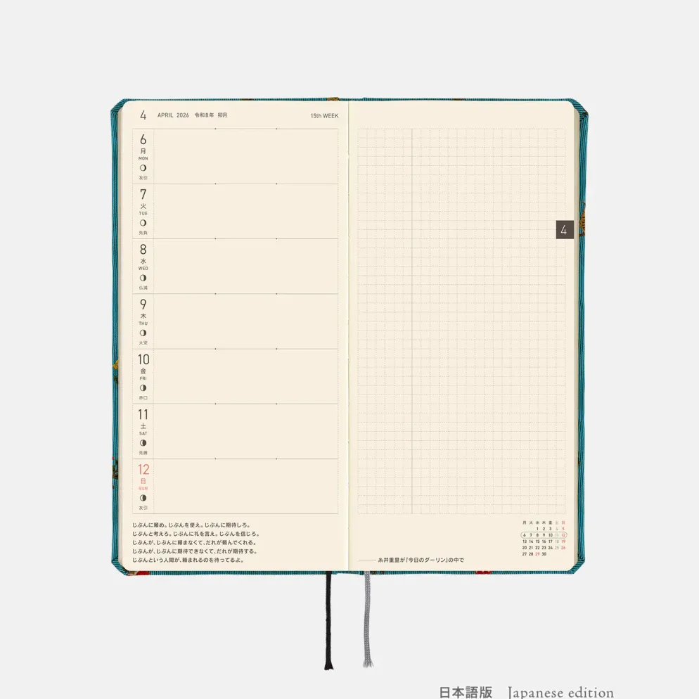 Hobonichi 2026 Weeks: Bow & Tie - In the Forest