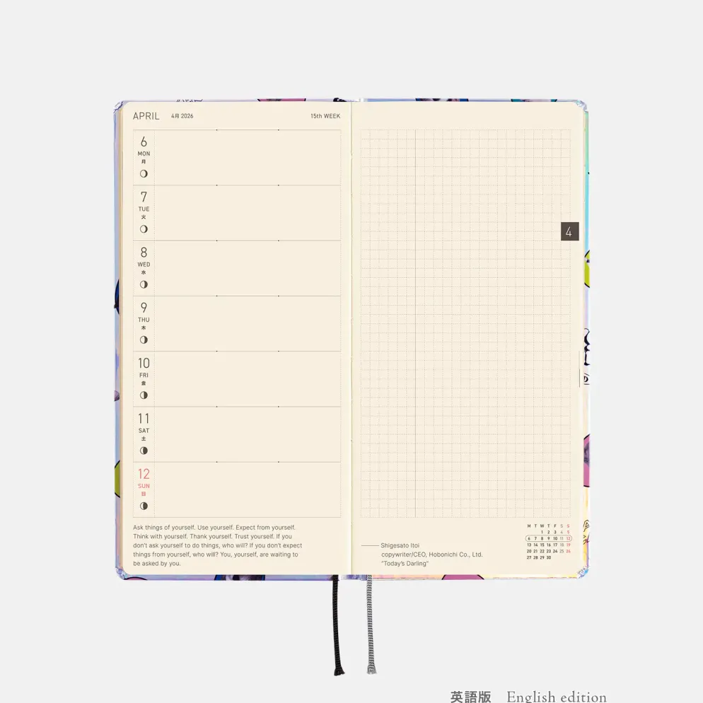 Hobonichi 2026 Weeks: Candy Stripper - Random Dog & Cat (Aurora)