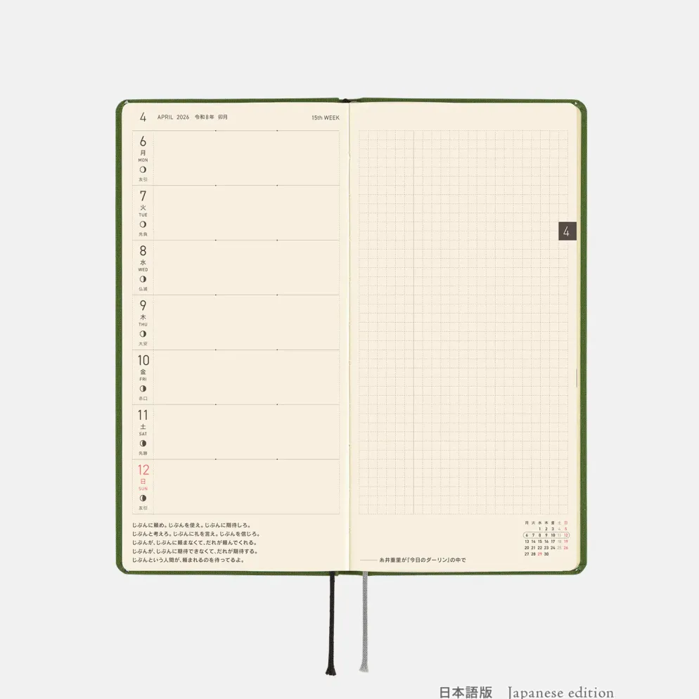 Hobonichi 2026 Weeks: Colors - Antique Green