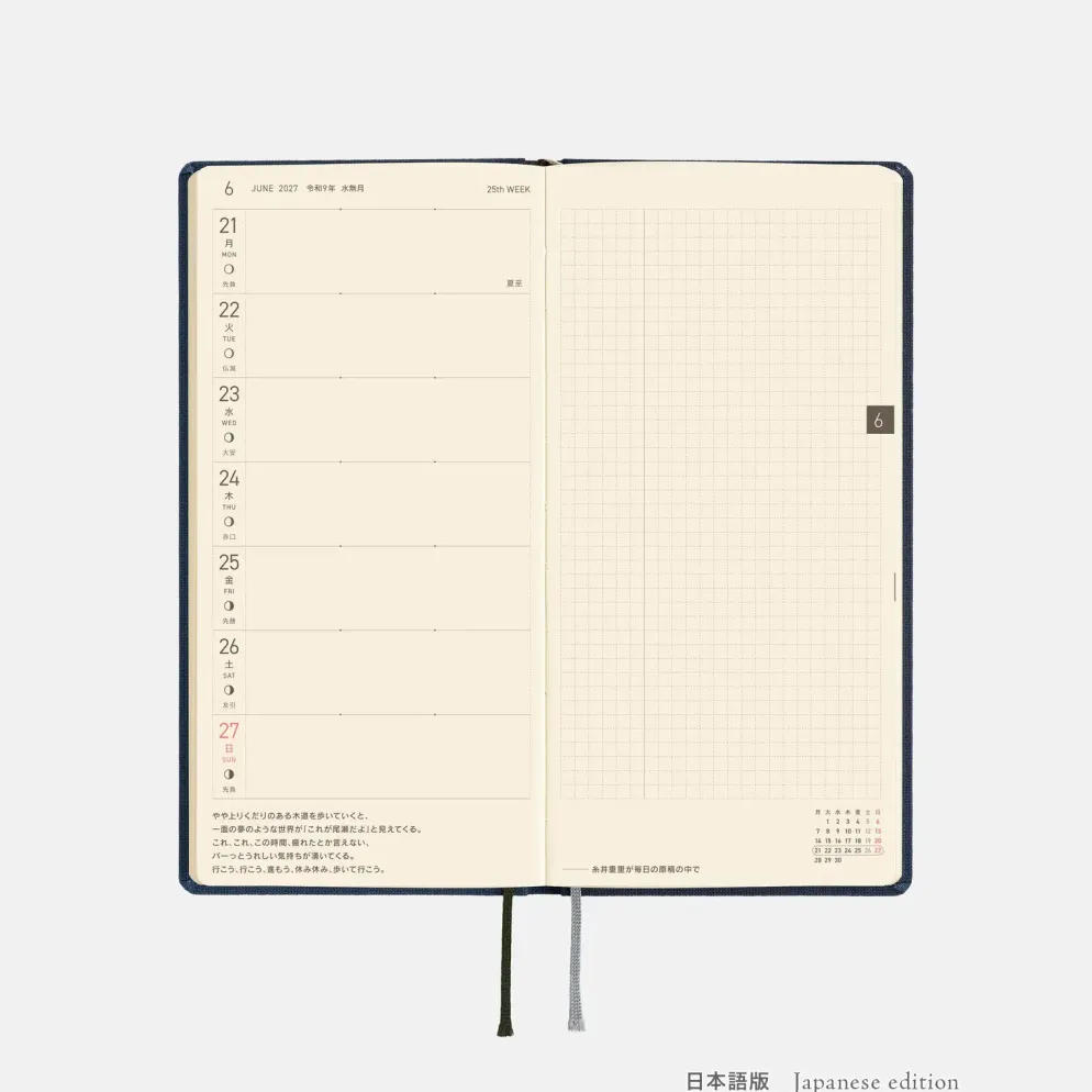 Hobonichi 2027 Weeks: Colors - Midnight Blue