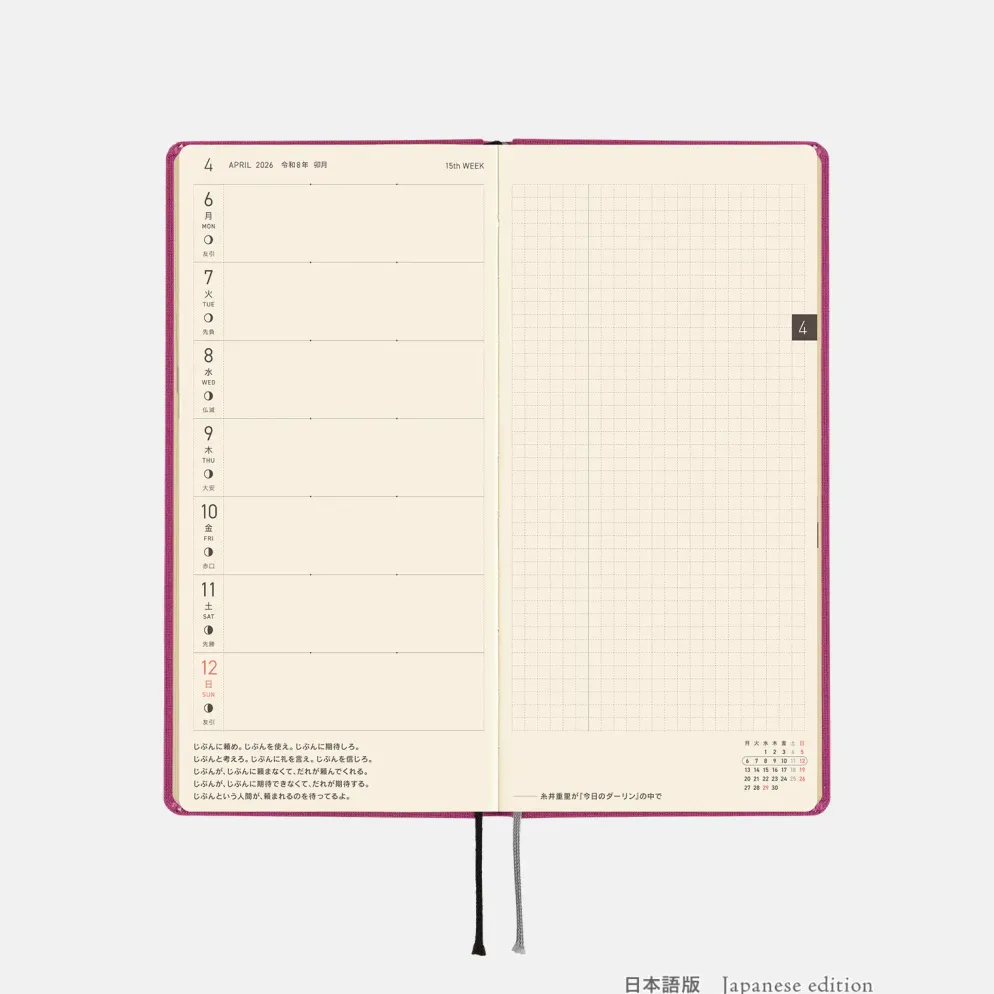 Hobonichi 2026 Weeks: Colors - Peony Purple