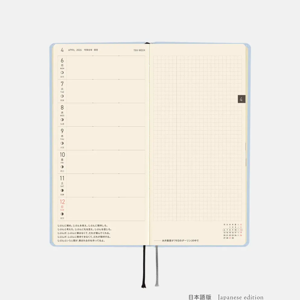 Hobonichi 2026 Weeks: Colors - Sky Mist