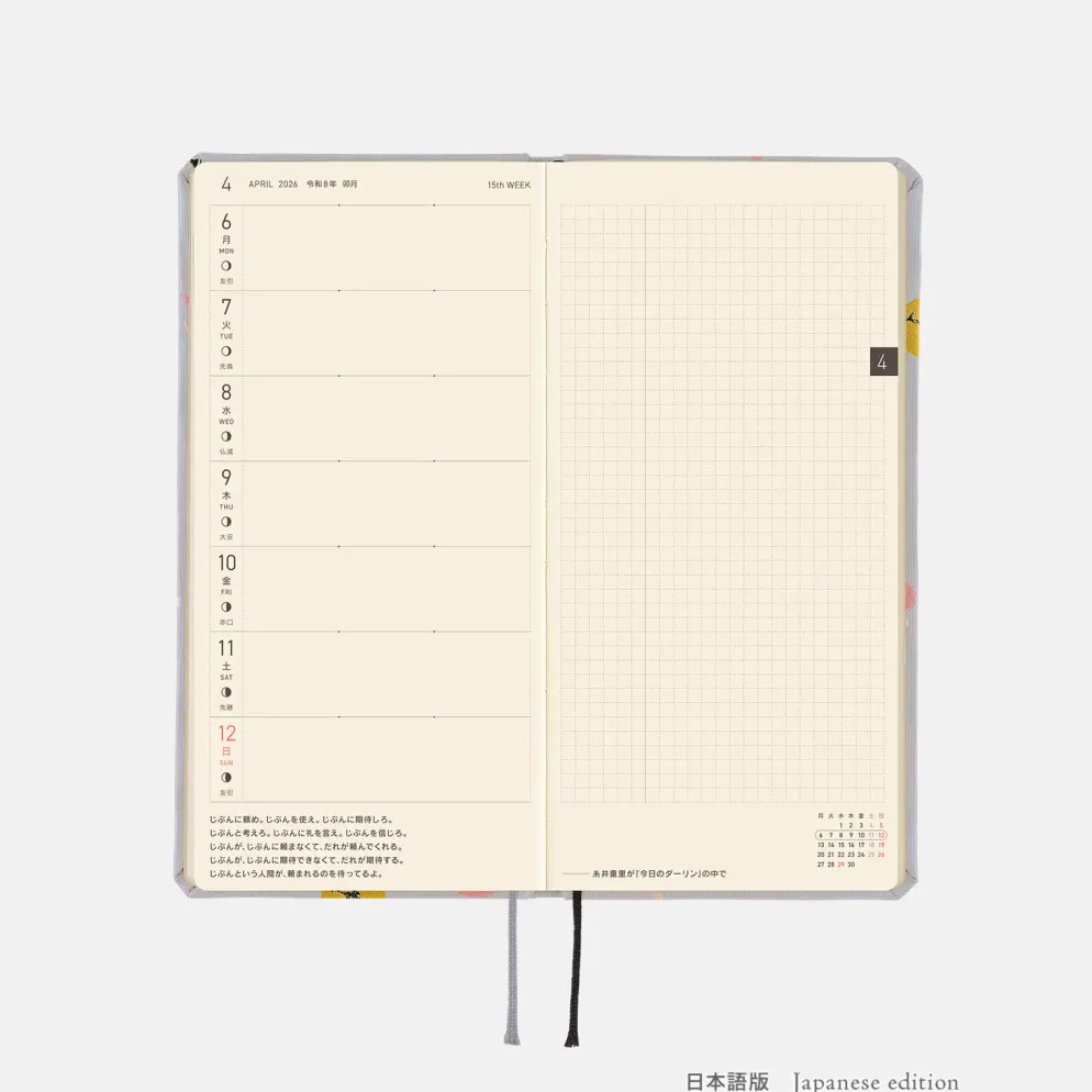 Hobonichi 2026 Weeks (Eng): One Piece Magazine - Hiriluk’s Cherry Blossoms