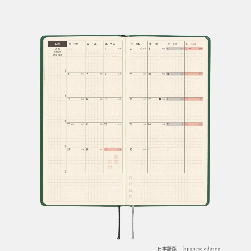 Hobonichi 2026 Weeks: iyo okumi - A Story About Me