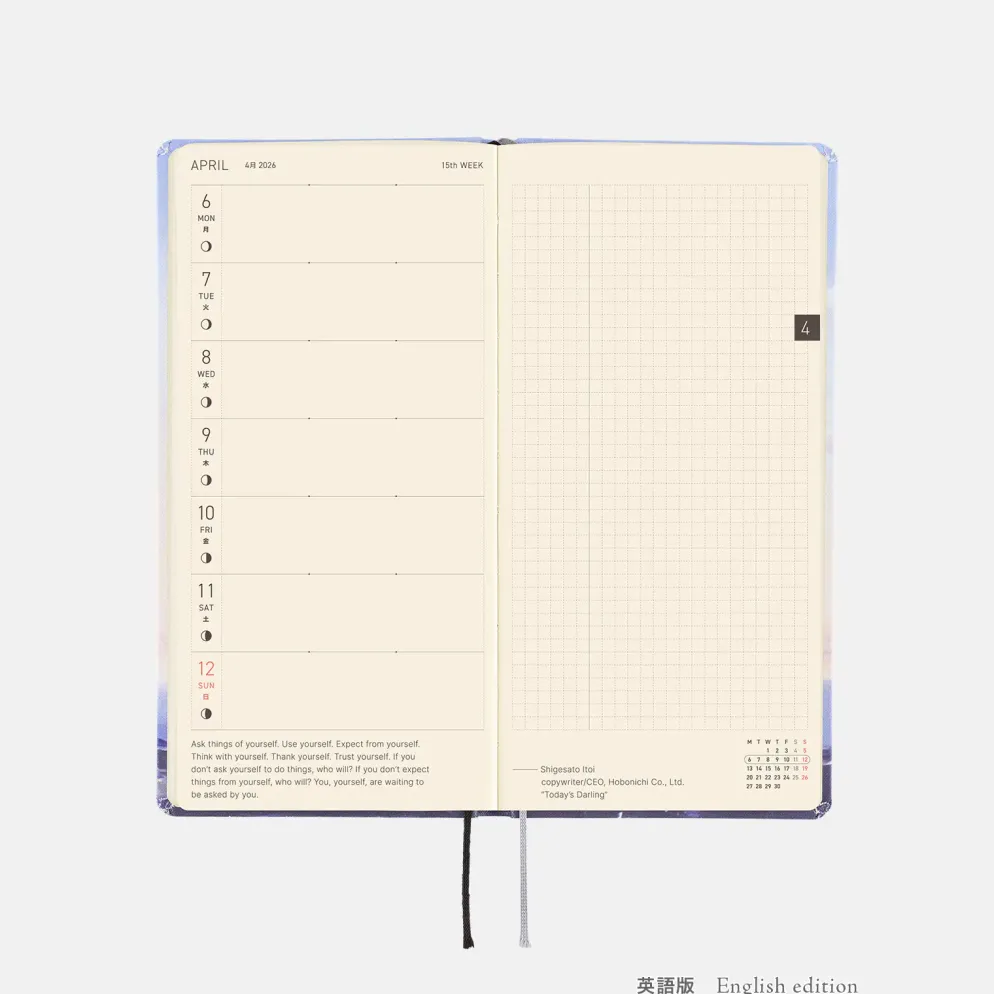 Hobonichi 2026 Weeks: Kyohei Sakaguchi - En Route to Kumamoto Port at Dawn