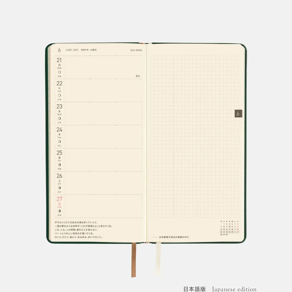 Hobonichi 2027 Weeks: Leather - Forest Green