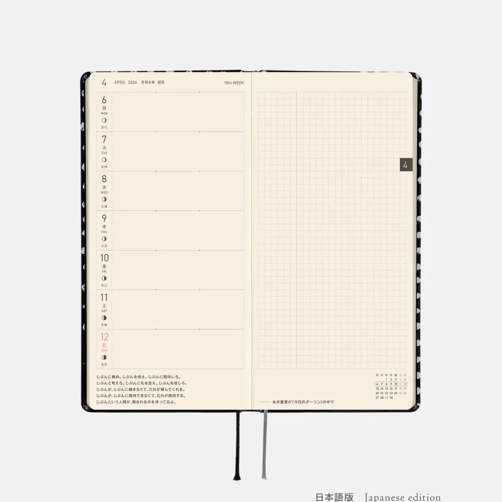 Hobonichi 2026 Weeks: Makoto Matsubayashi - Dot