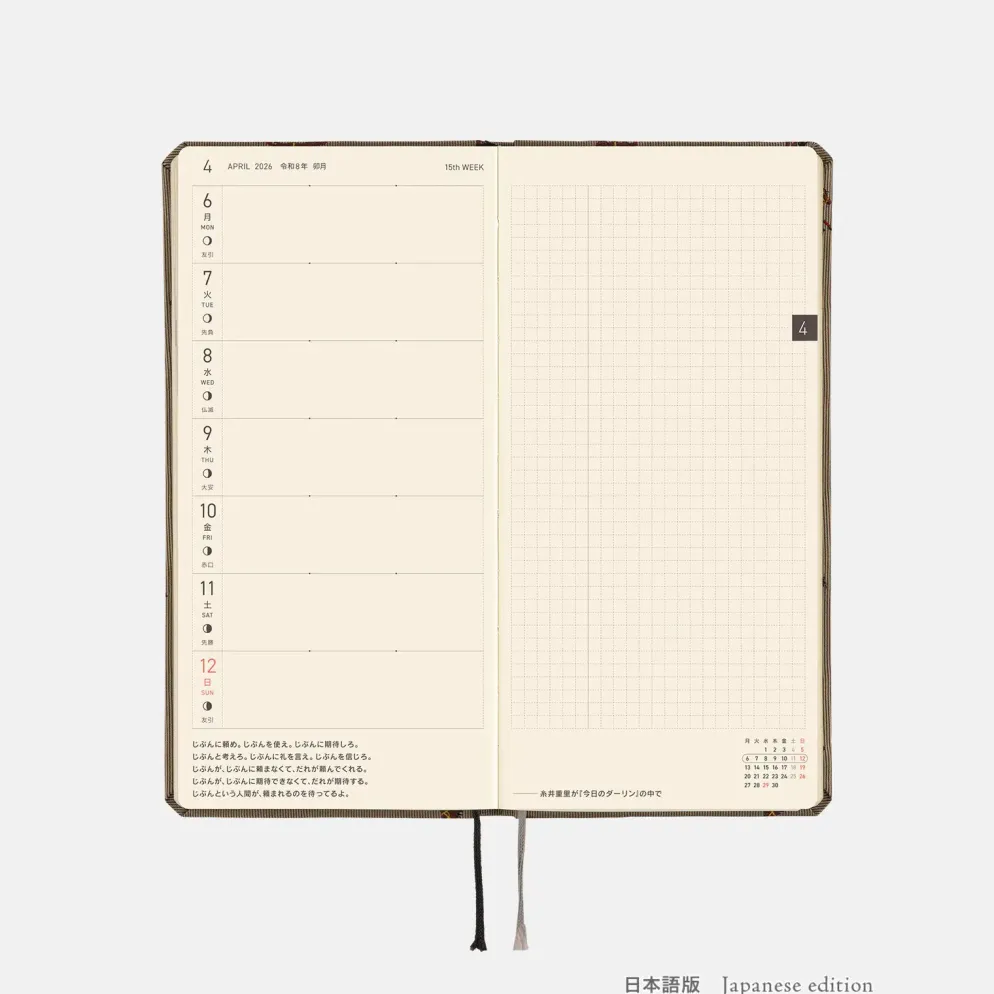 Hobonichi 2026 Weeks Mega: Bow & Tie - Galloping Horses