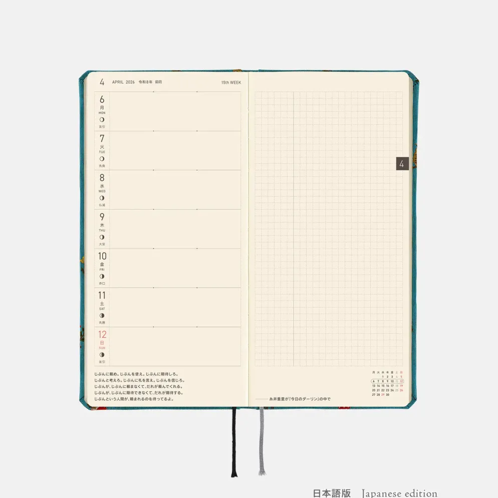 Hobonichi 2026 Weeks Mega: Bow & Tie - In the Forest