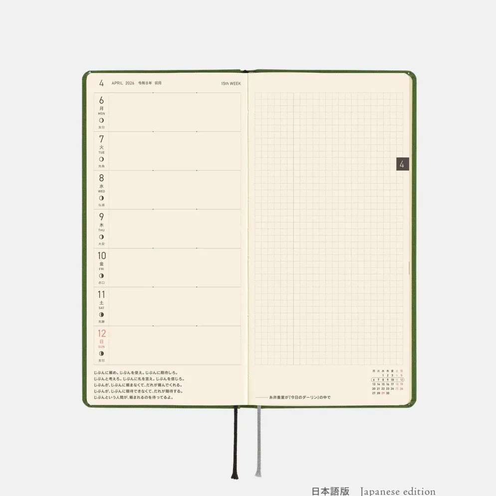 Hobonichi 2026 Weeks Mega: Colors - Antique Green
