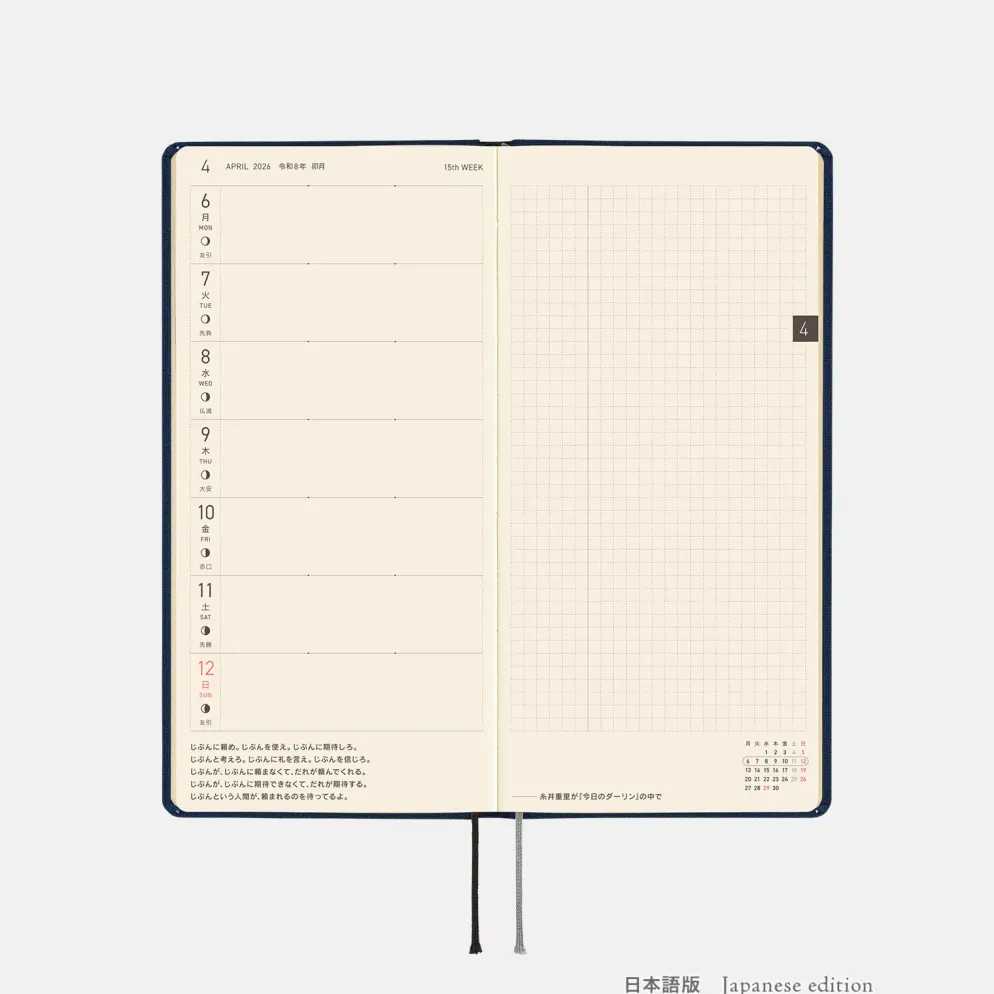 Hobonichi 2026 Weeks Mega: Colors - Cosmo Blue