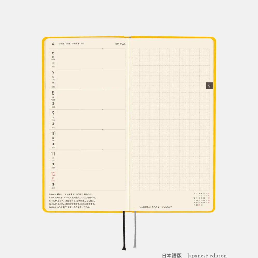 Hobonichi 2026 Weeks Mega: Colors - Full Moon Yellow