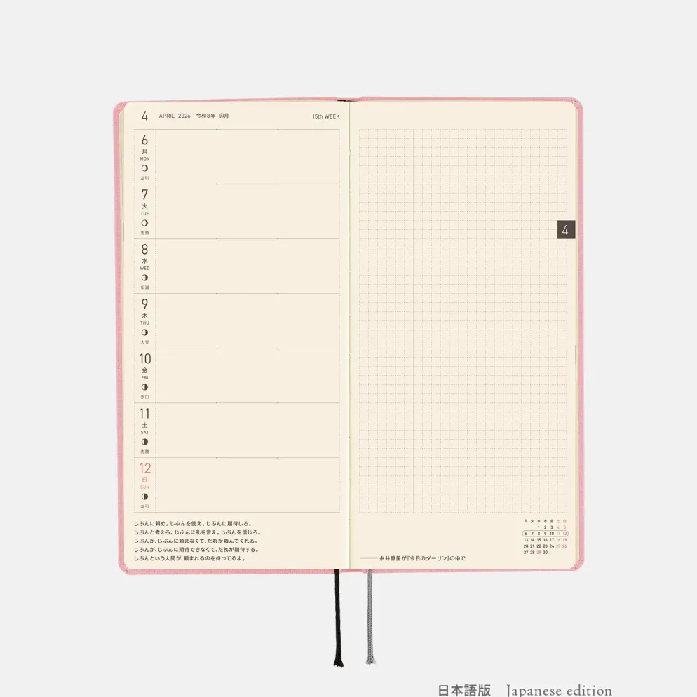 Hobonichi 2026 Weeks Mega: Colors - Strawberry Milk