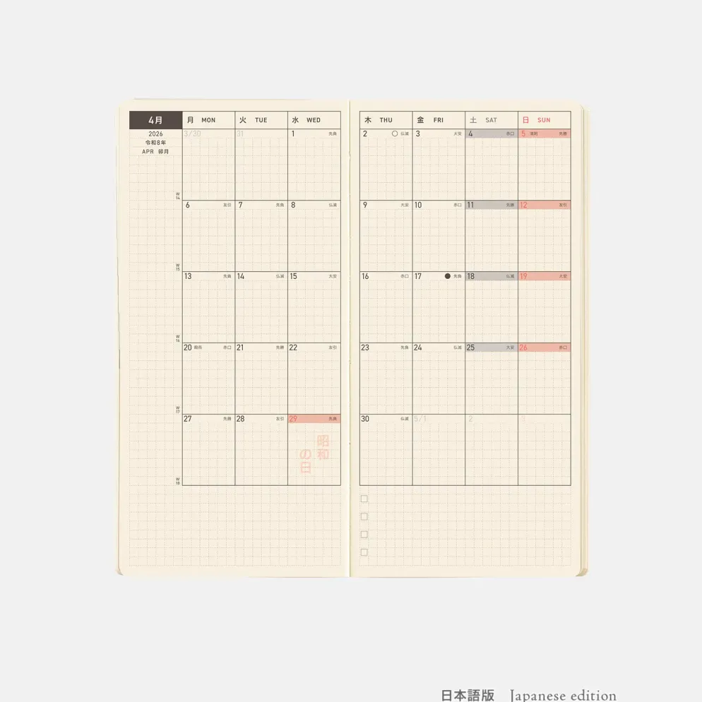 Hobonichi 2026 Weeks Mega: Sneaker - Tomato Red