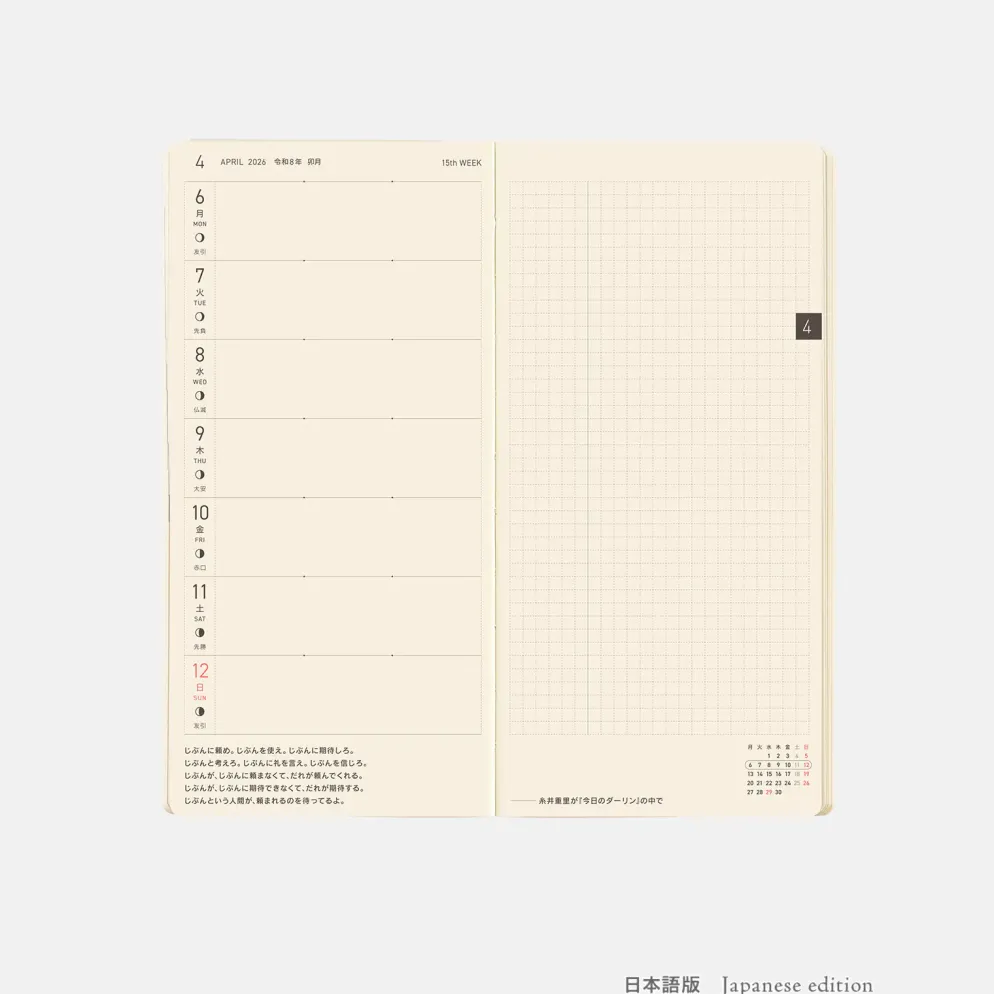 Hobonichi 2026 Weeks Mega: Sneaker - Tomato Red