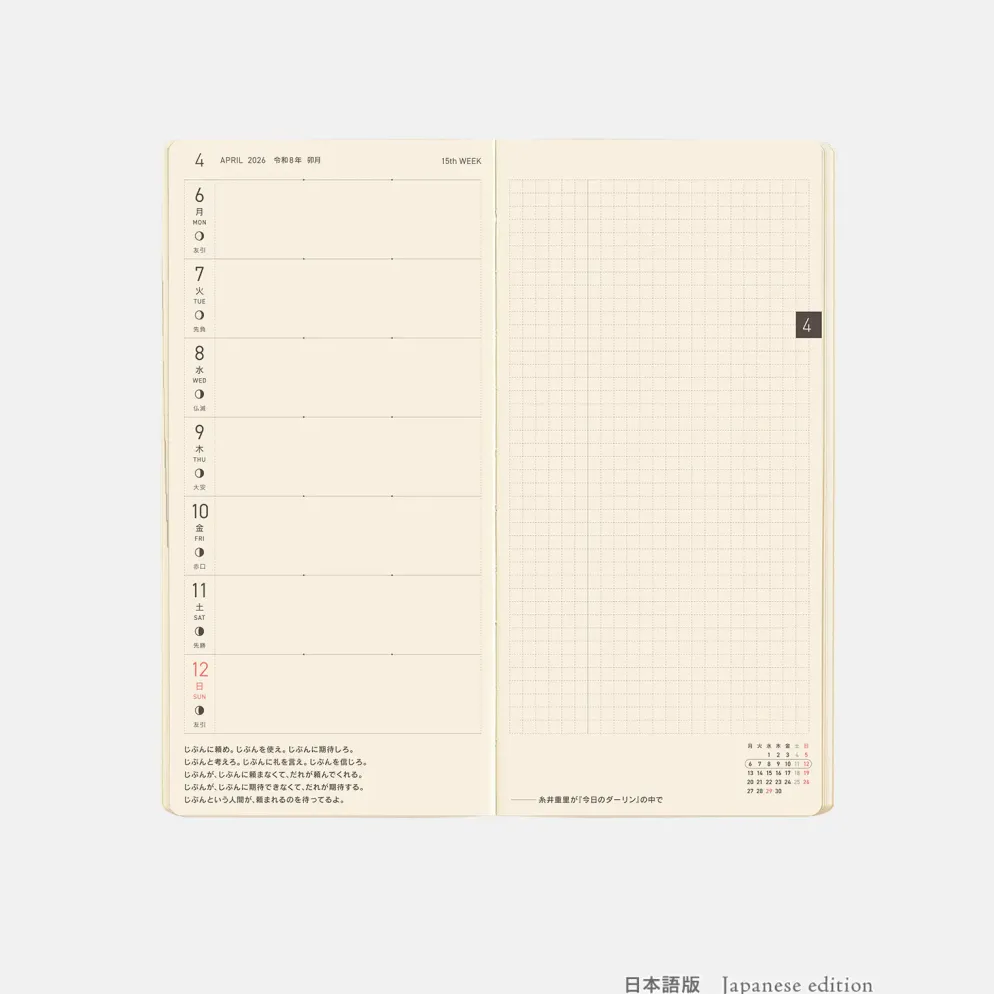 Hobonichi 2026 Weeks Mega: Sneaker - Indigo Black