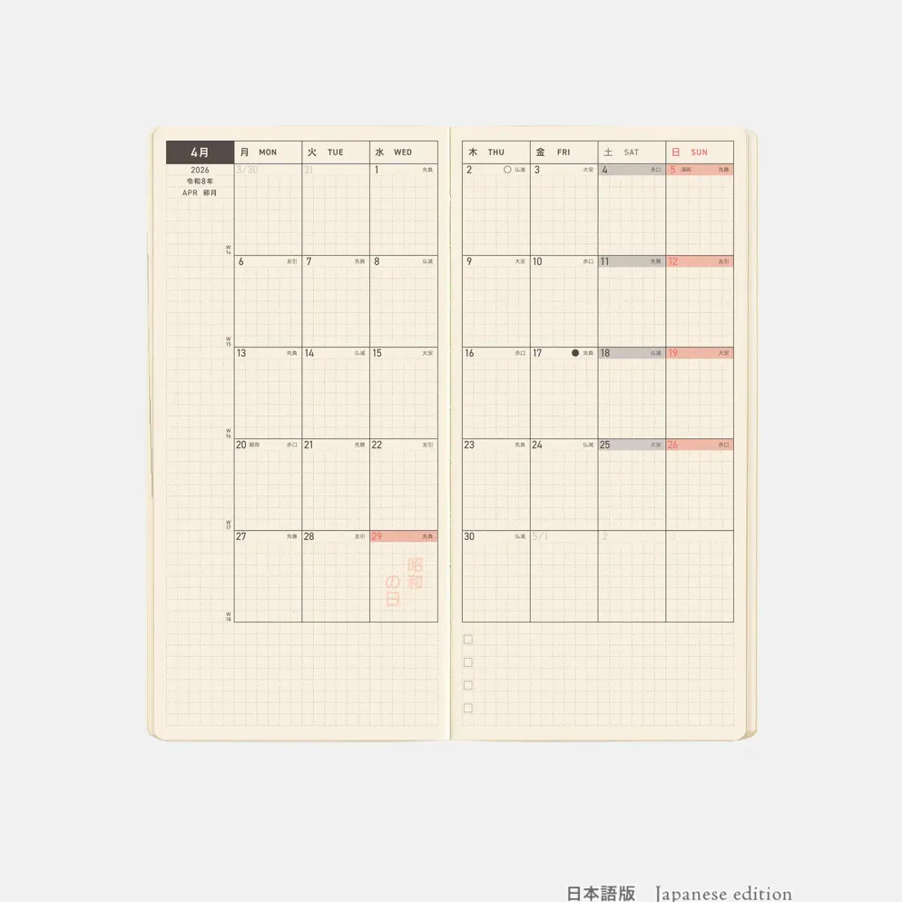 Hobonichi 2026 Weeks Mega: Sneaker - Indigo Black