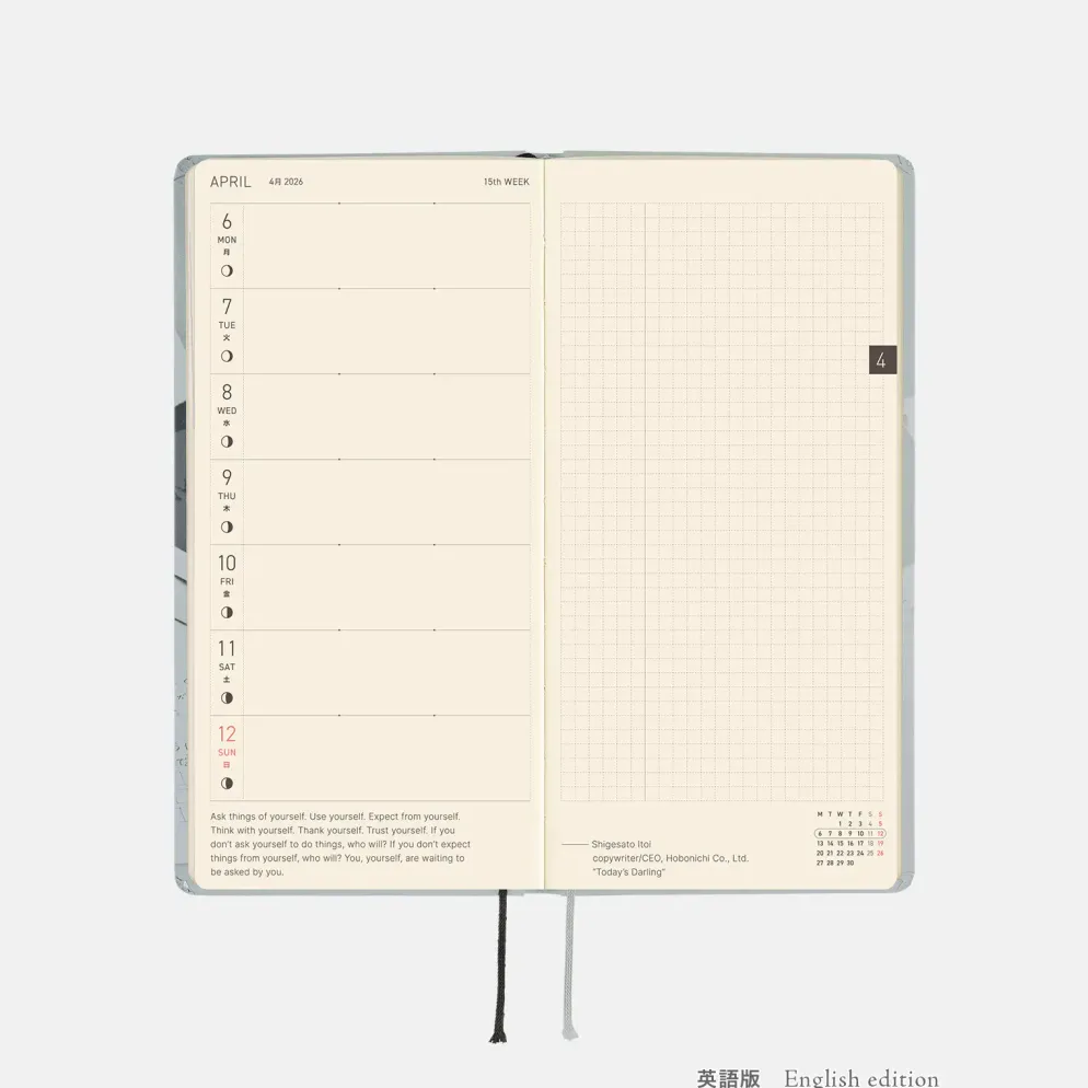 Hobonichi 2026 Weeks: MOTHER - The Secret of MOTHER 2