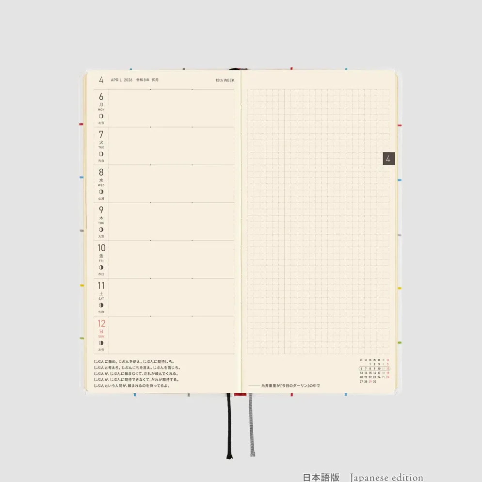 Hobonichi 2026 Weeks: 100%ORANGE - Squirrel’s Moving Day