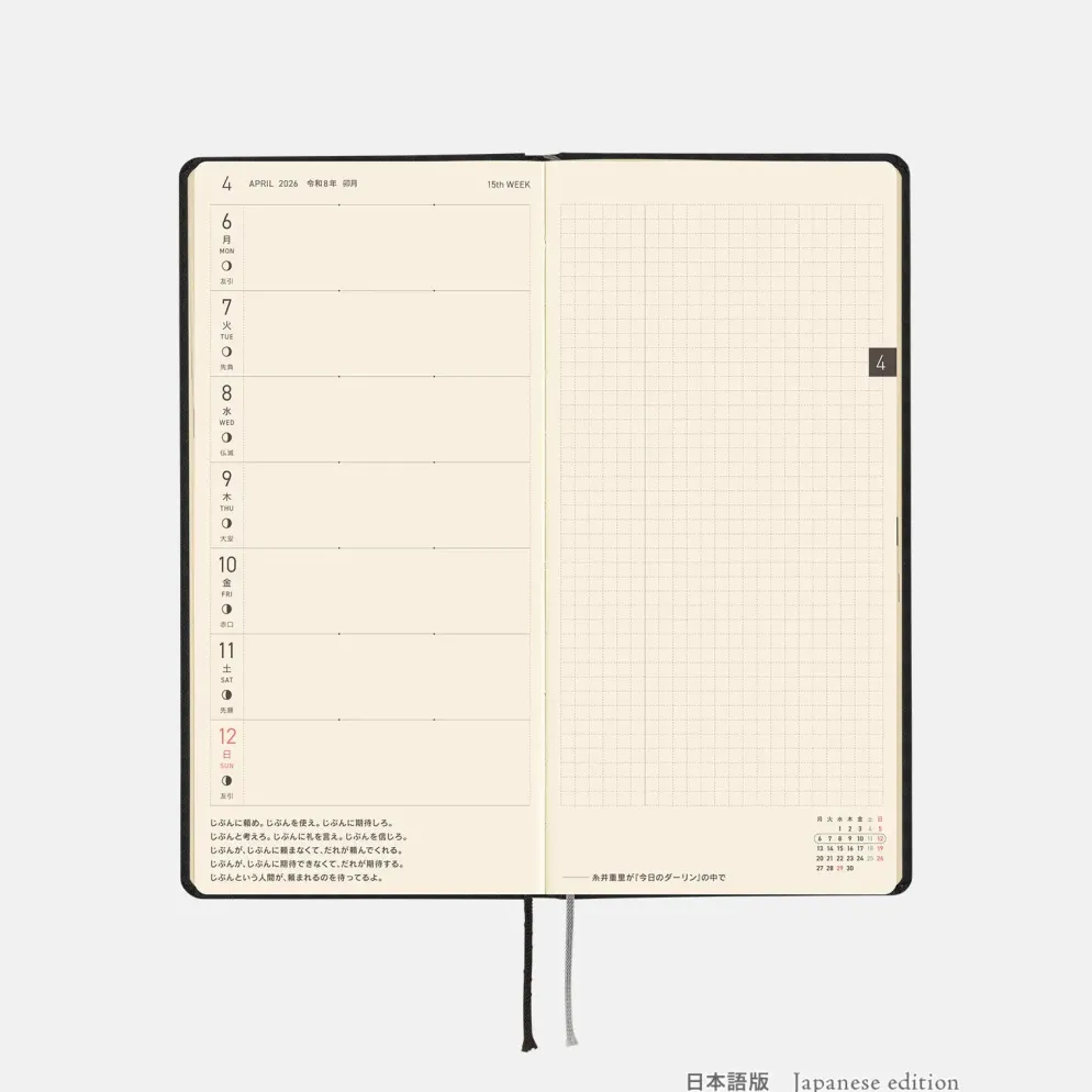 Hobonichi 2026 Weeks: Paper Series - Black Gingham