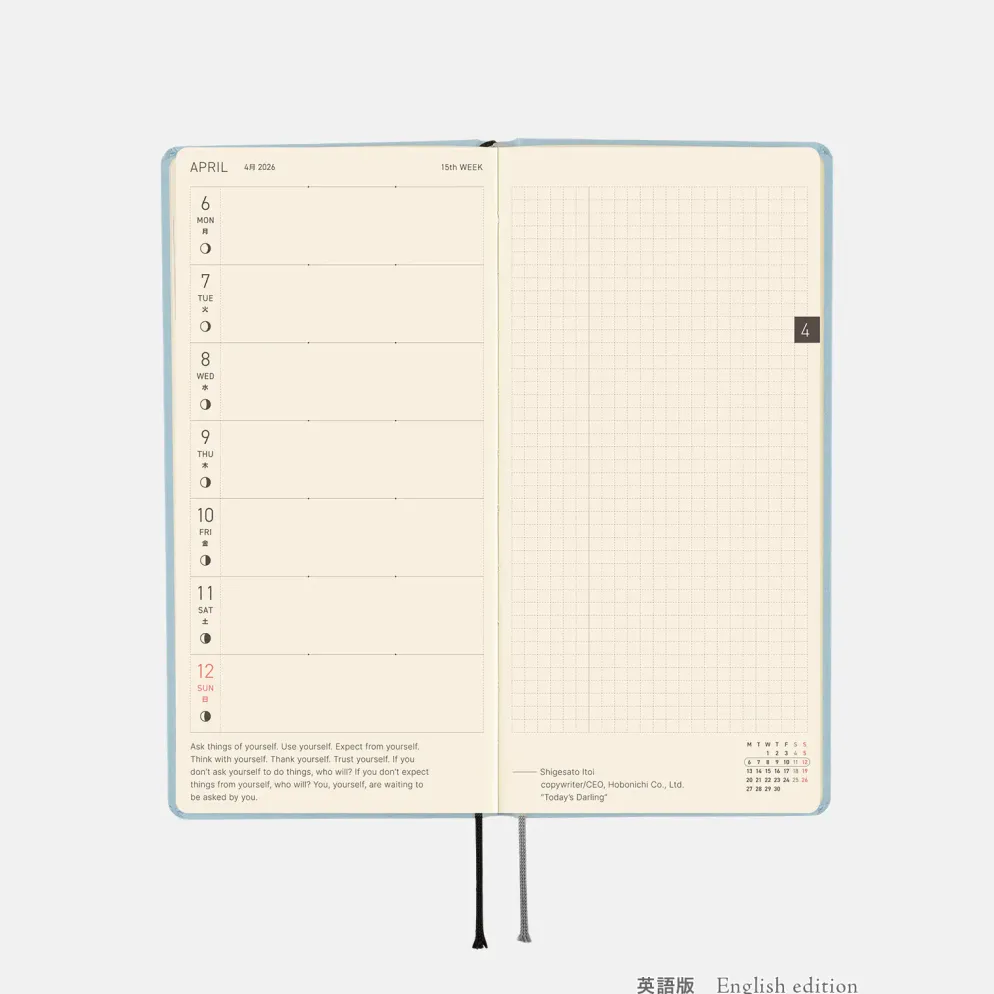 Hobonichi 2026 Weeks: Paper Series - Sky