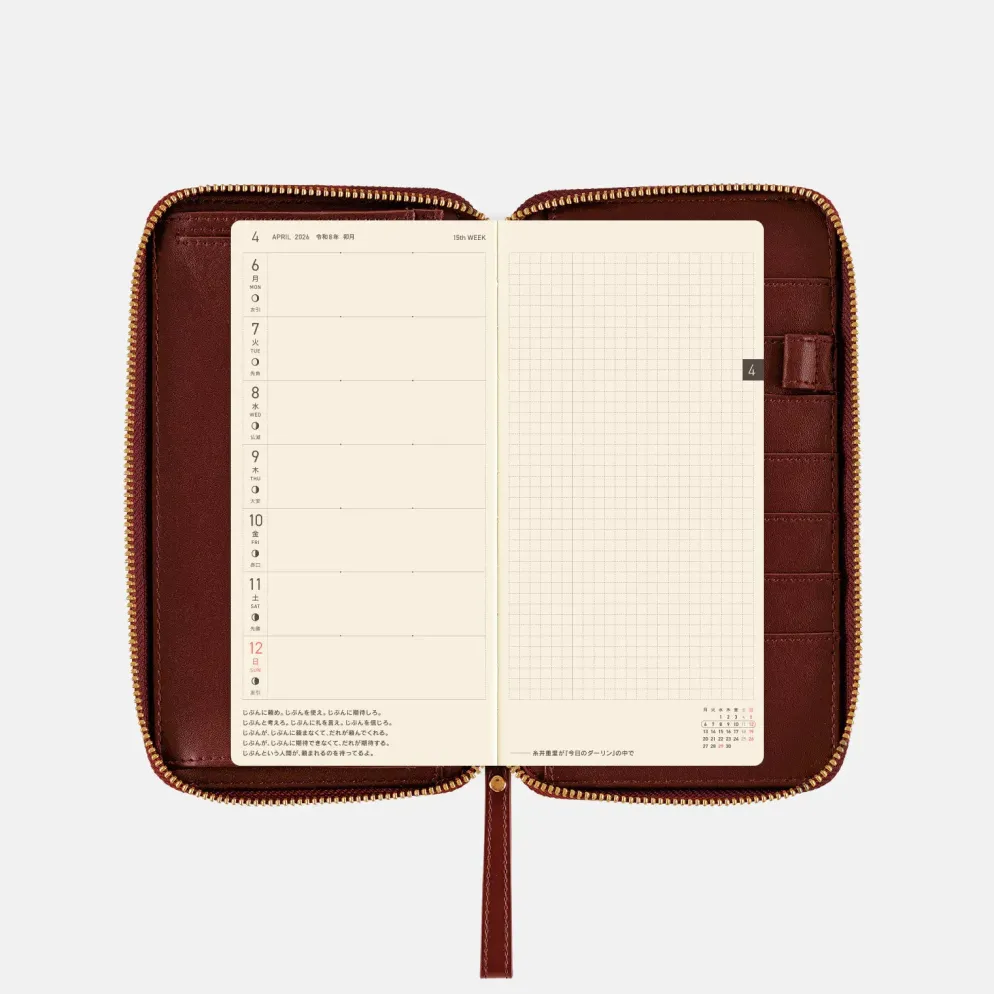 Hobonichi 2026 Weeks Planner Cover: Single Color - Amarone