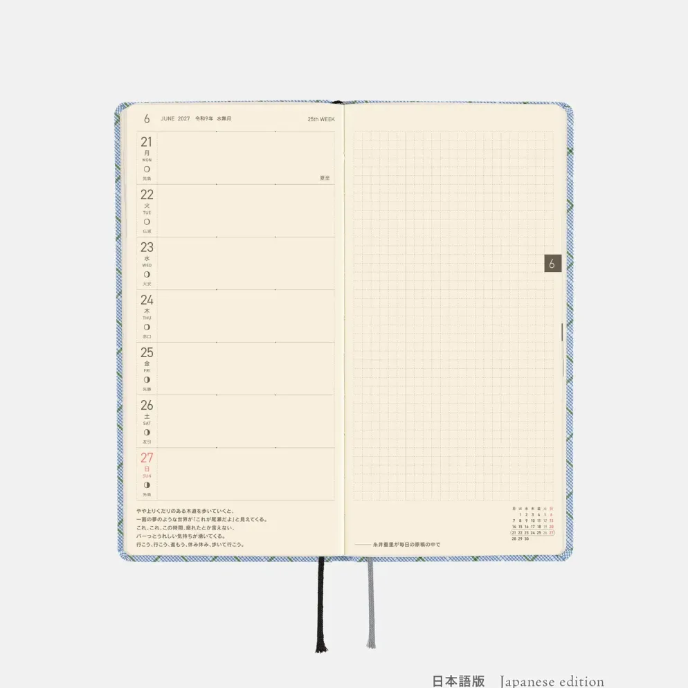 Hobonichi 2027 Weeks: Shirt Fabric - Graph Plaid