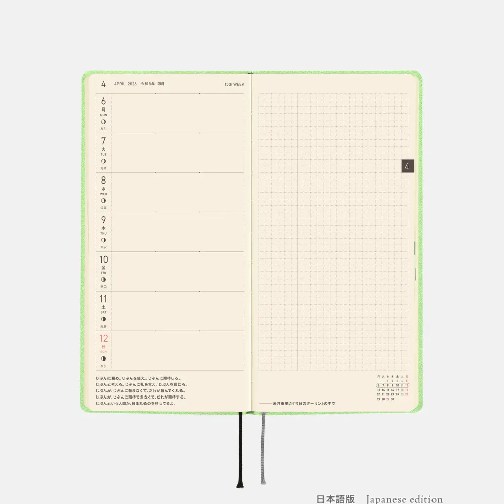 Hobonichi 2026 Weeks: Smooth - Melon Sorbet