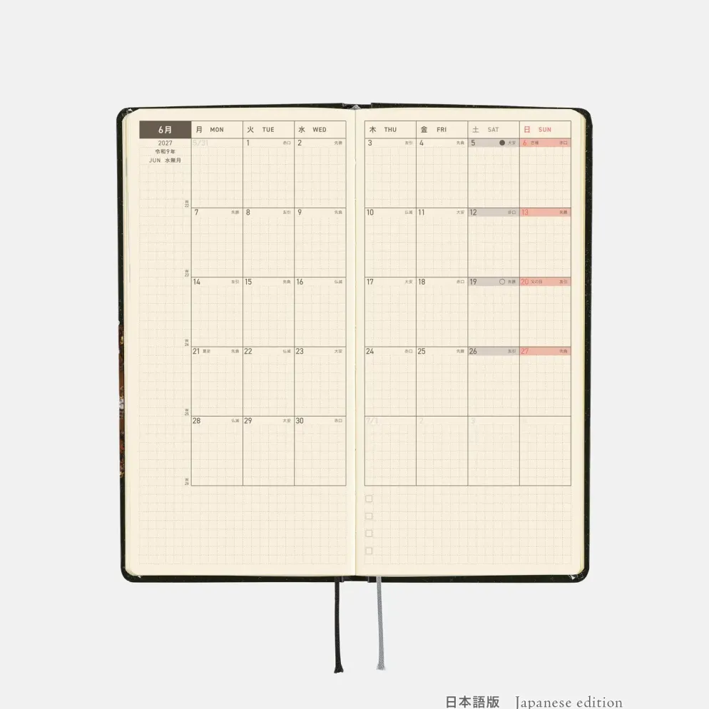 Hobonichi 2027 Weeks: tanakadaisuke - Starlight