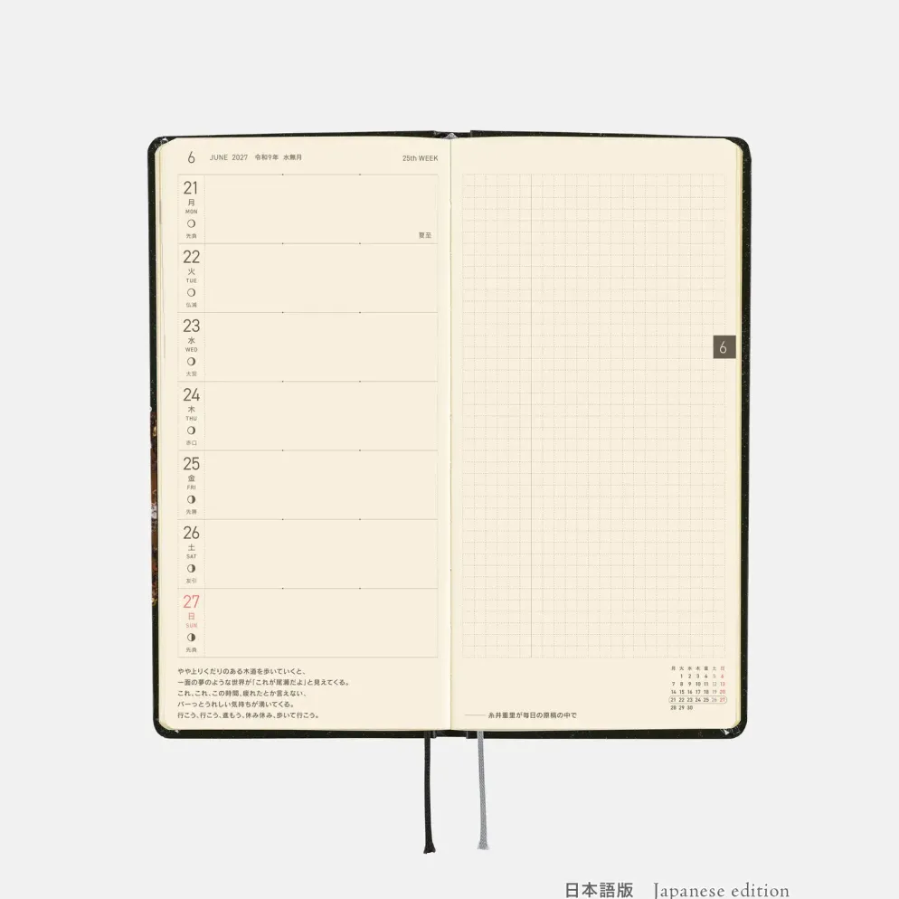 Hobonichi 2027 Weeks: tanakadaisuke - Starlight
