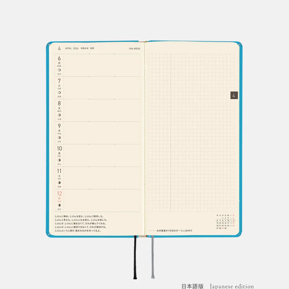 Hobonichi 2026 Weeks: Virginia Lee Burton - The Little House
