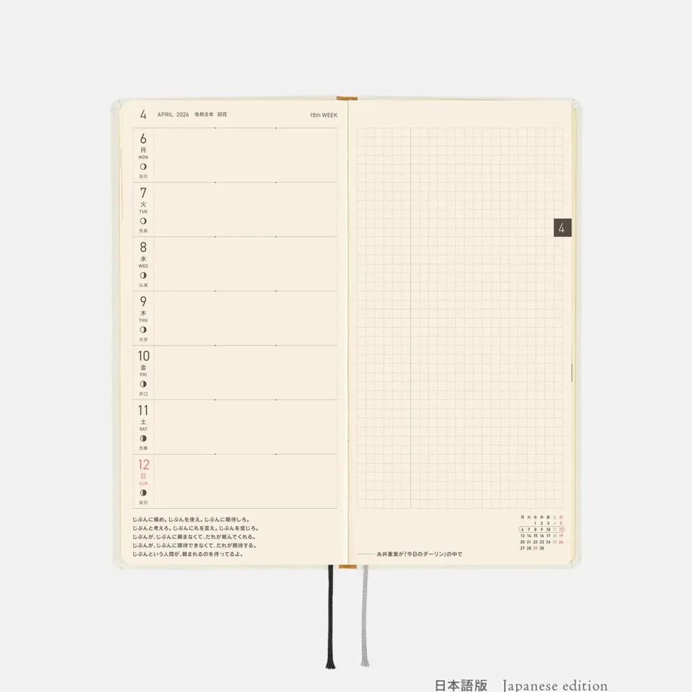 Hobonichi 2026 Weeks: Yuichi Inoue - Amenimo Makezu