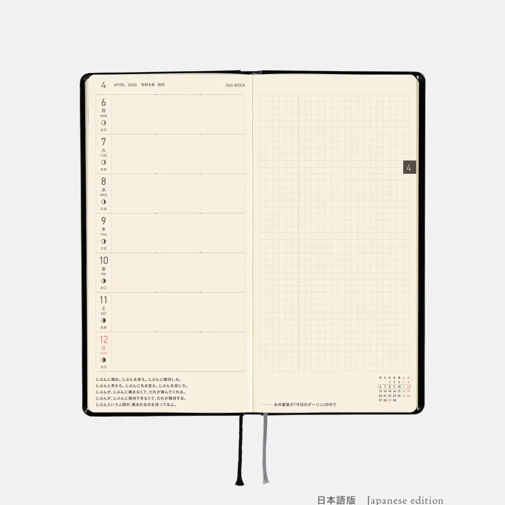 Hobonichi 2026 Weeks: Yumi Kitagishi - White Cat’s Daily Life